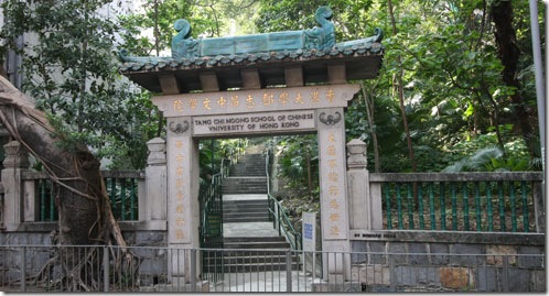 hong_Kong_University